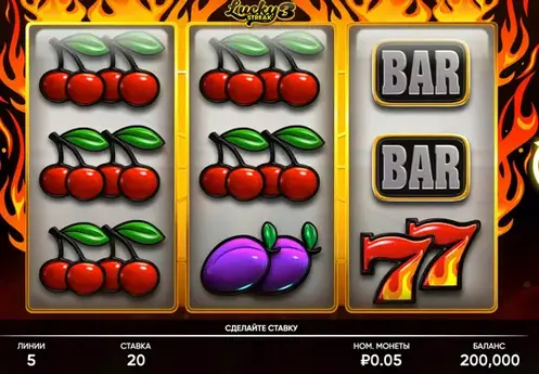 Lucky Streak 3 demo слот