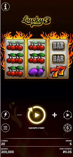 Lucky Streak 3 слот мобильная версия